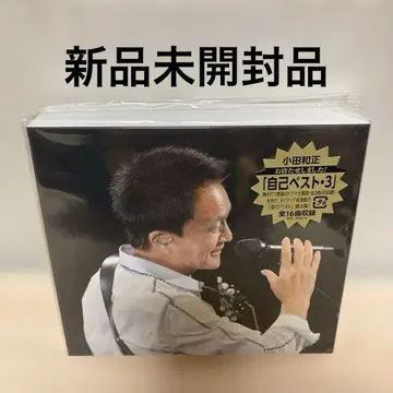 셀프 베스트 3 초회 생산 한정판