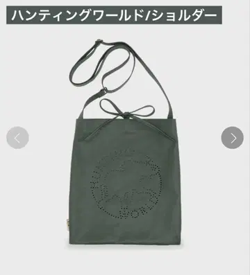 헌팅월드 보르네오 차리티 숄더백