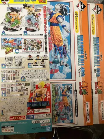 드래곤볼 제일복권 C상 펼쳐보기 비주얼 보드 총 2종