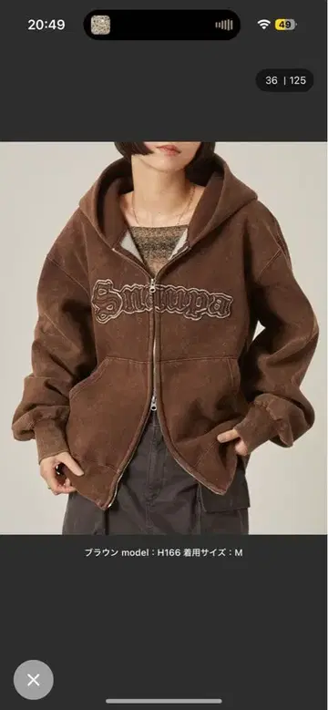 Snap club 데미지 가공 집업 후드티 L 브라운