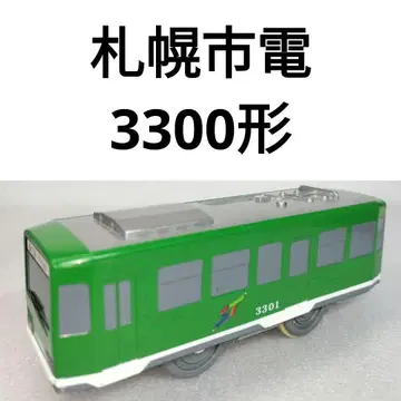 프라레일 삿포로 시영 전차 3300형 53