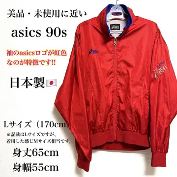 [ 새상품급 ] asics 90s 빨간색 자켓 L 사이즈 아식스 일본제