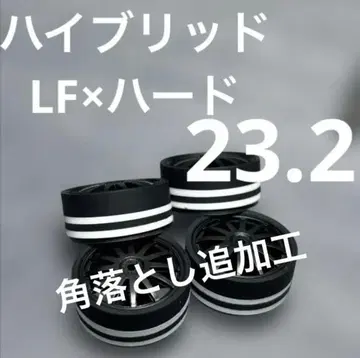 미니 사륜구동 페라 타이어 23.2