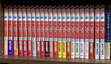 빨강머리 백설공주 22권 세트