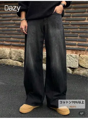 다크 그레이 스트레이트 데님