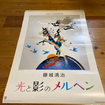 2026 후지시로 세이지 달력