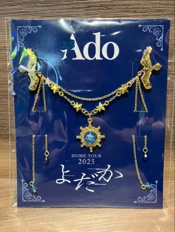 Ado DOME TOUR 2025 요다카 VIP/SS석 혜택 브로치