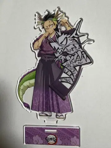 귀멸의 칼날 시나즈가와 겐야 아크릴 스탠드