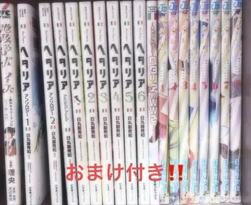 헤타리아 코믹스 세트 지정학 보이즈 1권