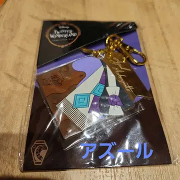 트위스테 아즐 발렌타인