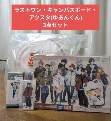 컬러풀 피치 제일복권 라스트원 캔버스 보드 유안군 아크릴 스탠드 세트