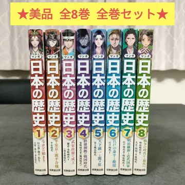 만화 일본의 역사 전 8권 전권 세트 성미당 출판 코믹스