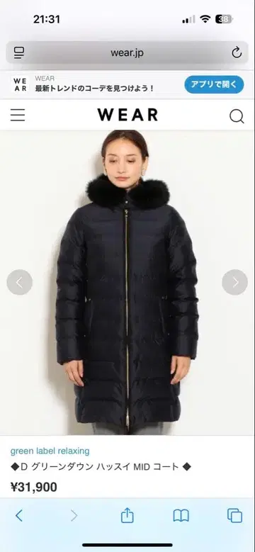 그린 레이블 릴랙싱 MID 코트 네이비