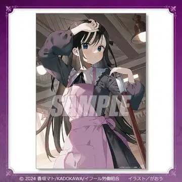 길드 마스터즈 A3 클리어 포스터 아리나 클로버2