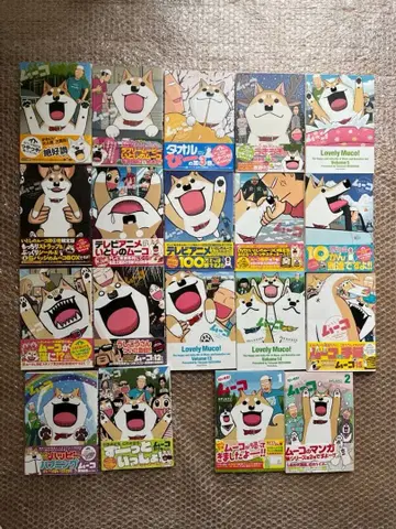 사랑스러운 무코 완결 세트 덤