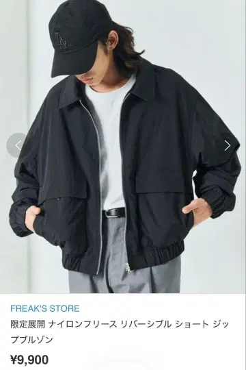 프릭스스토어 한정판 전개 나일론 플리스 리버서블 블루종 M