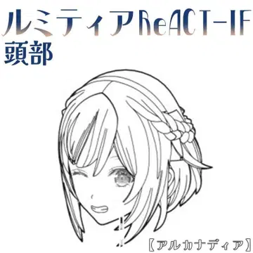 미조립 머리 루미티아 ReACT-IF 아르카나디아 코토부키야 4