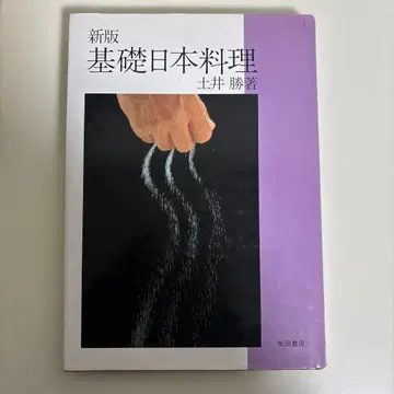 신판 기초 일본 요리 도이 카츠 저