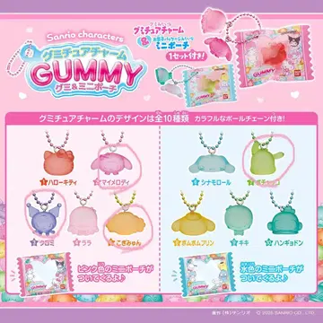 산리오 구미 참 4종 세트