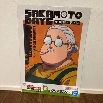 SAKAMOTO DAYS 사카모토 클리어 포스터