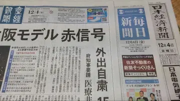 귀멸의 칼날 신문 광고 (3사 신문 발송)