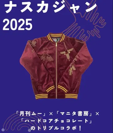 [ 새상품 ] 나스카잔 2025 벨벳 (키누아 버건디)