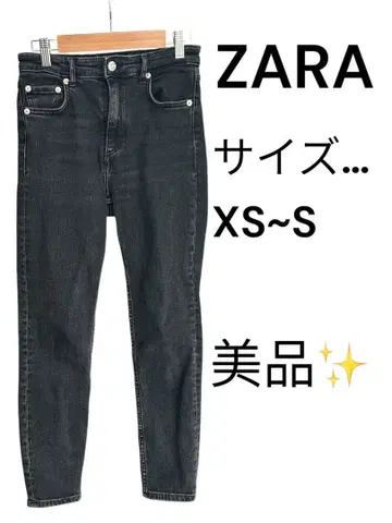 ZARA 스트레이트 팬츠 다크 그레이 XS-S 슬림 레그 실루엣
