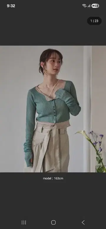 레이어드 디자인 가디건