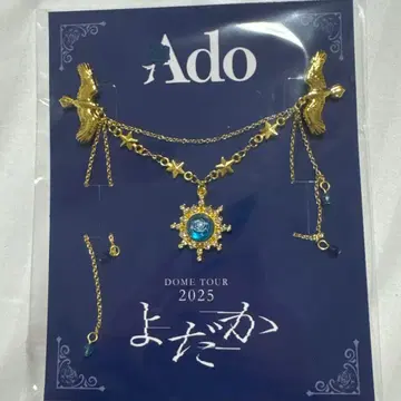 Ado DOME TOUR 2025 요다카