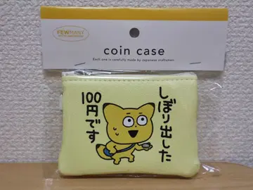 스튜디오 ug 니시무라 유우지 금전 코인 케이스 파우치