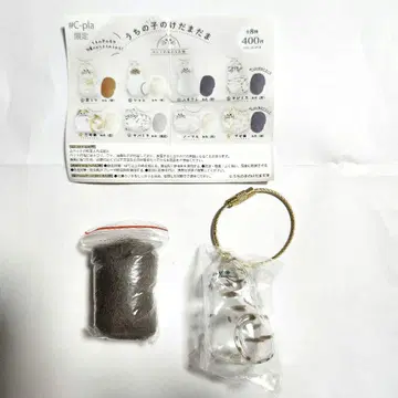 우리 집 털뭉치 꿩무늬 [ #C-pla한정판모듬 ]