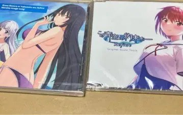 이 푸른 하늘에 약속을 특전 오리지널 사운드 트랙 CD 히로인 CD