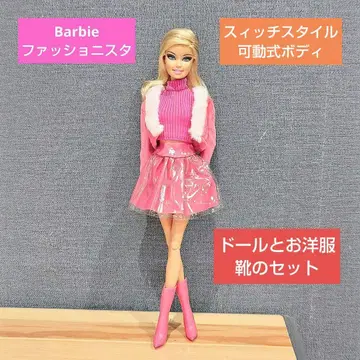 레어 Barbie 패셔니스타와 의류 & 신발 세트