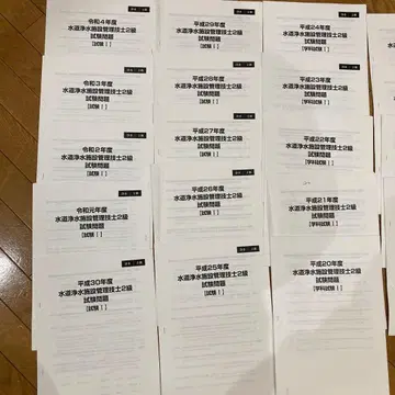 수도 정수 시설 관리 기술자 2급 시험 문제