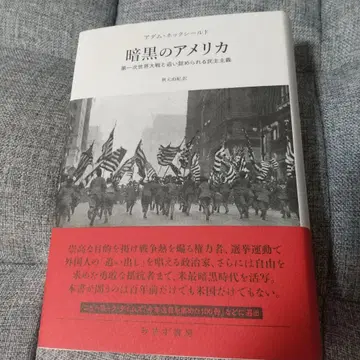 암흑의 미국 아담 후크 쉴드 저