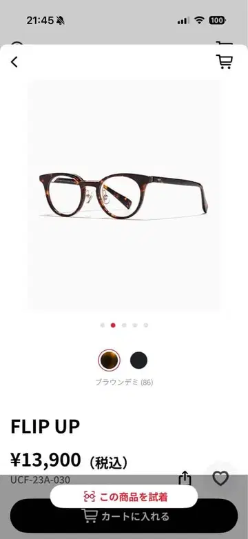 진스 플립 업 안경