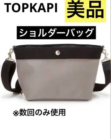 TOPKAPI 블레스 탑카피 리플 보트형 숄더백 그레이 블랙 블랙