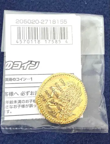 가면라이더 기츠 우키요 에이스의 코인