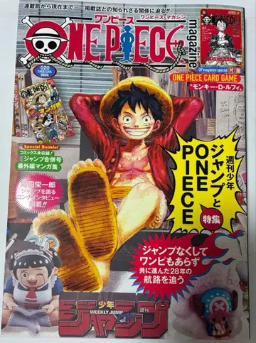 ONE PIECE magazine 프로모션 포함