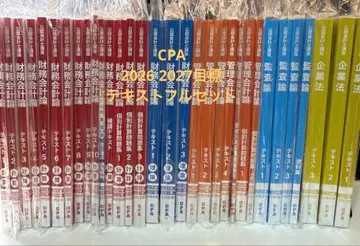 CPA 회계학원 텍스트 풀세트 2026 2027