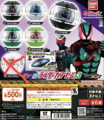 GP 라이더 카프셈 03 5종 세트