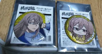 도원암귀 로손 도지 신몬