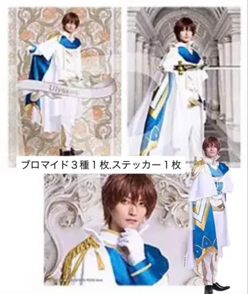 무대 와타코로 랜덤 브로마이드 야마모토 료스케