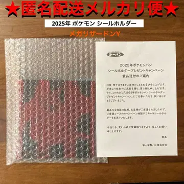 2025년 포켓몬빵 씰 홀더 메가 리자몽Y 포켓몬스터