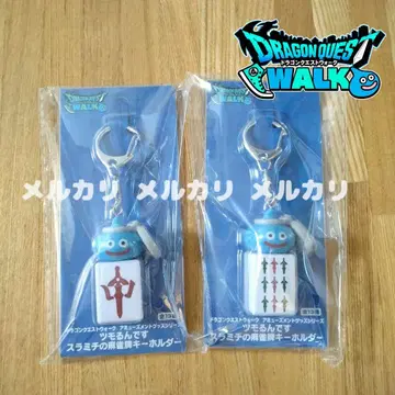 드래곤 퀘스트 워크 츠모룬데스 스라미치의 마작패 키링 중 구소