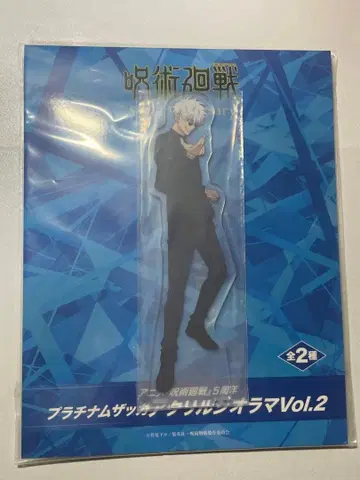 주술회전 고죠 사토루 아크릴 디오라마 라운드원