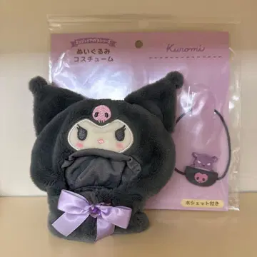 쿠로미 봉제 인형 코스튬