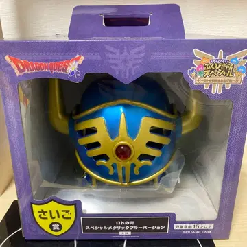 드래곤 퀘스트 1번 복권 복비키소 최후상 로토의 투구