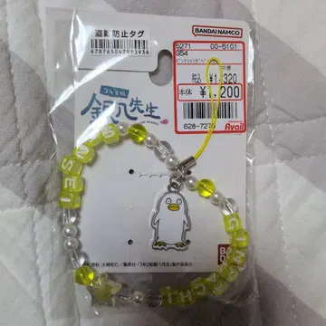 긴파치 선생님 엘리자베스 스트랩