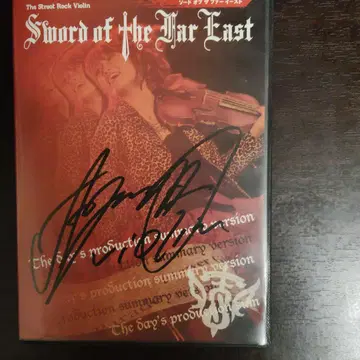 Sword of the Far East DVD